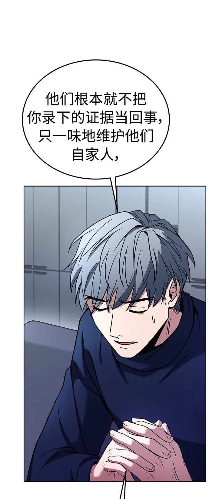 第25话 第69页