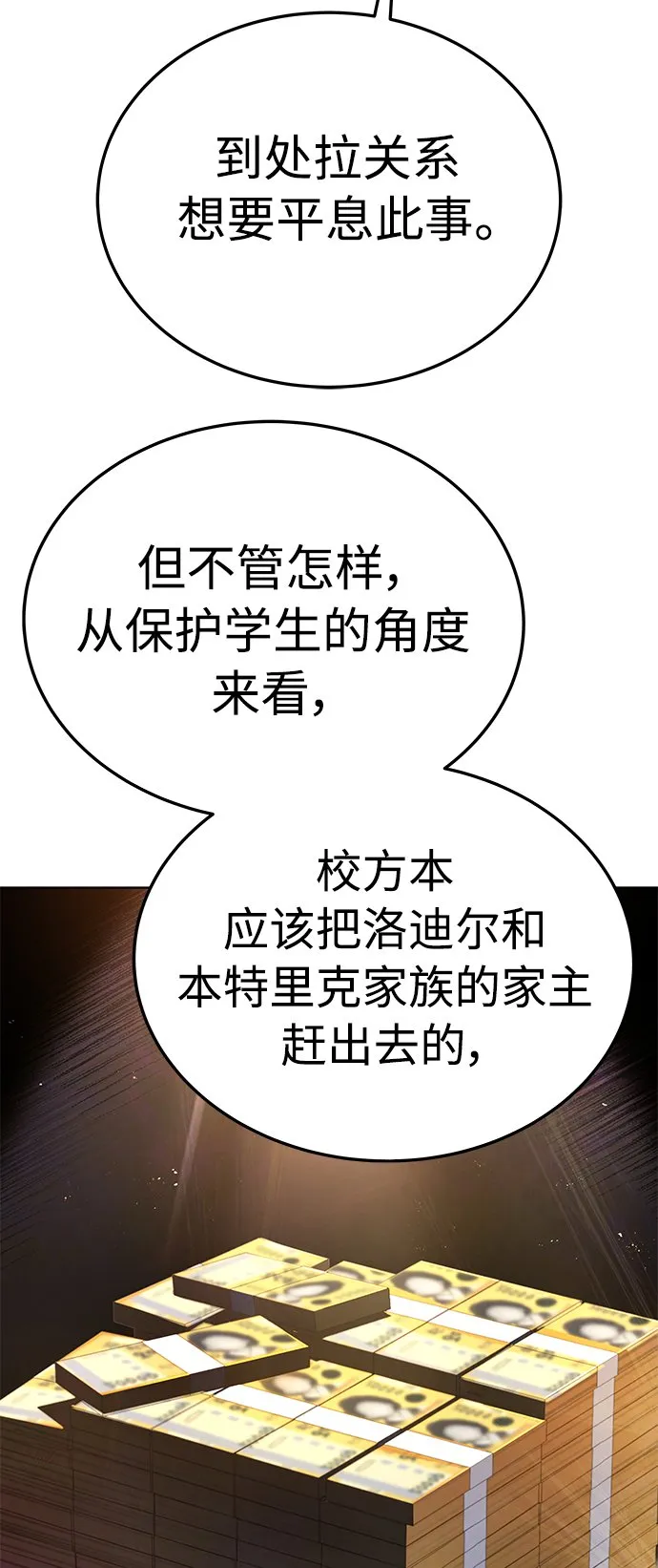 第25话 第70页