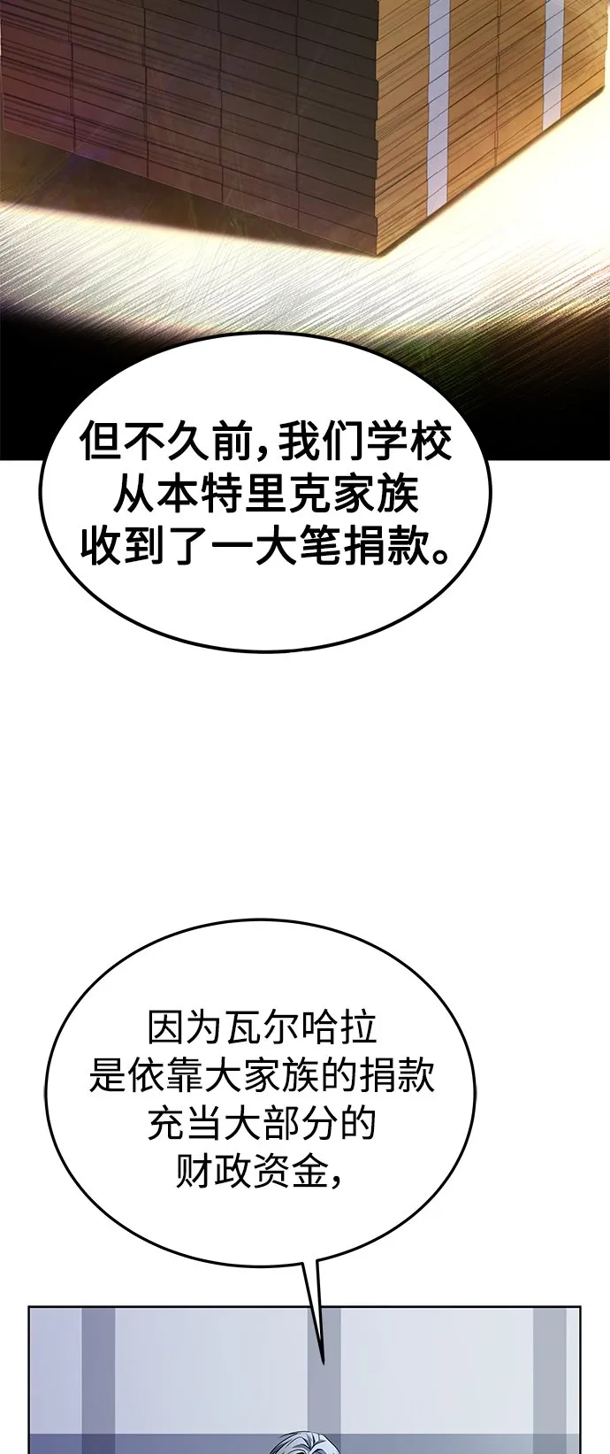 第25话 第71页
