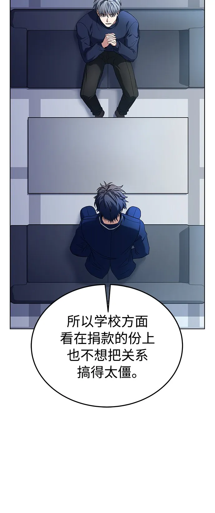 第25话 第72页