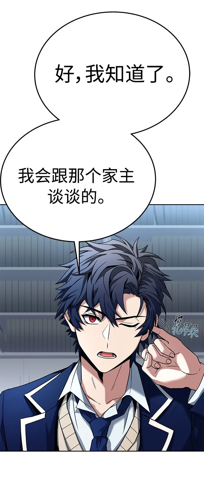 第25话 第73页