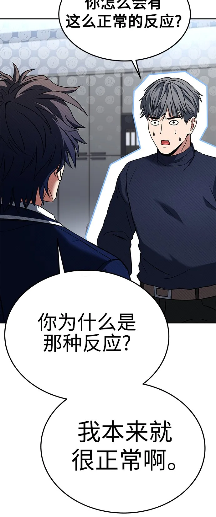 第25话 第75页