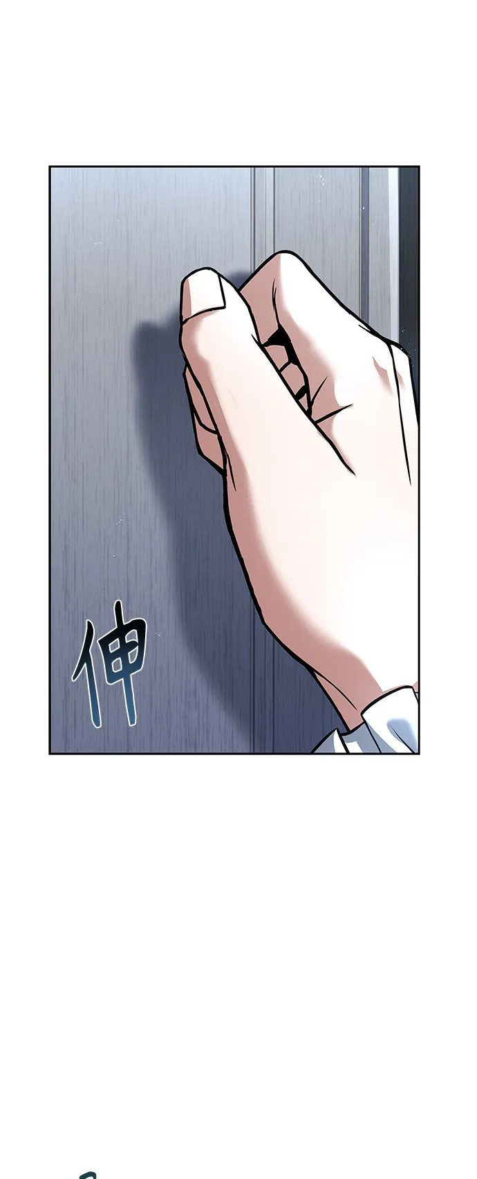 第25话 第76页