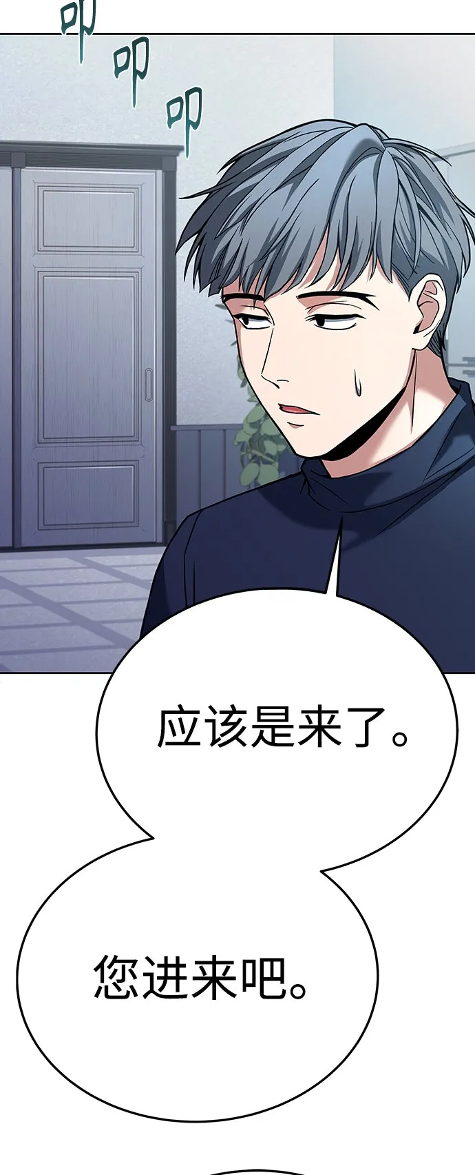 第25话 第77页