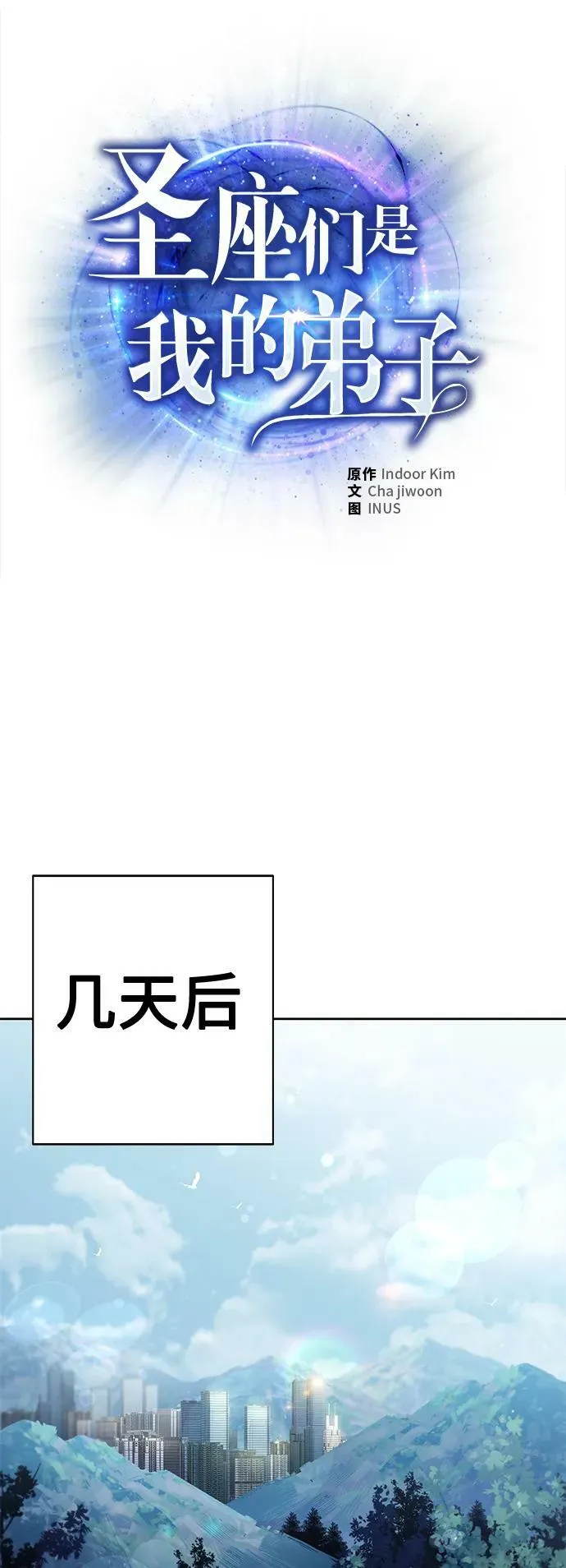 第27话 第2页