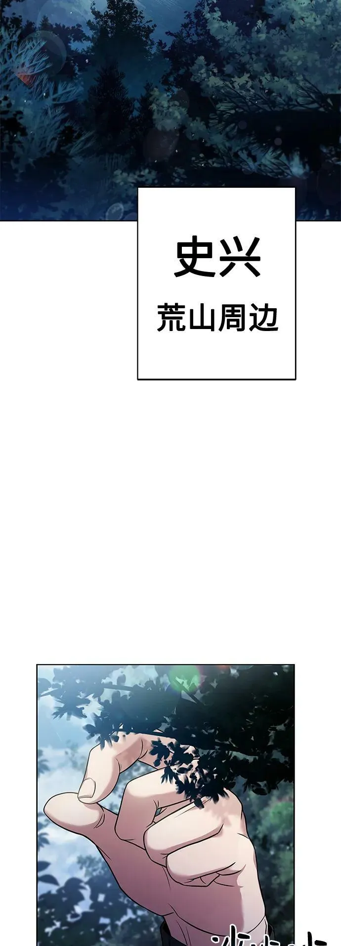 第27话 第3页
