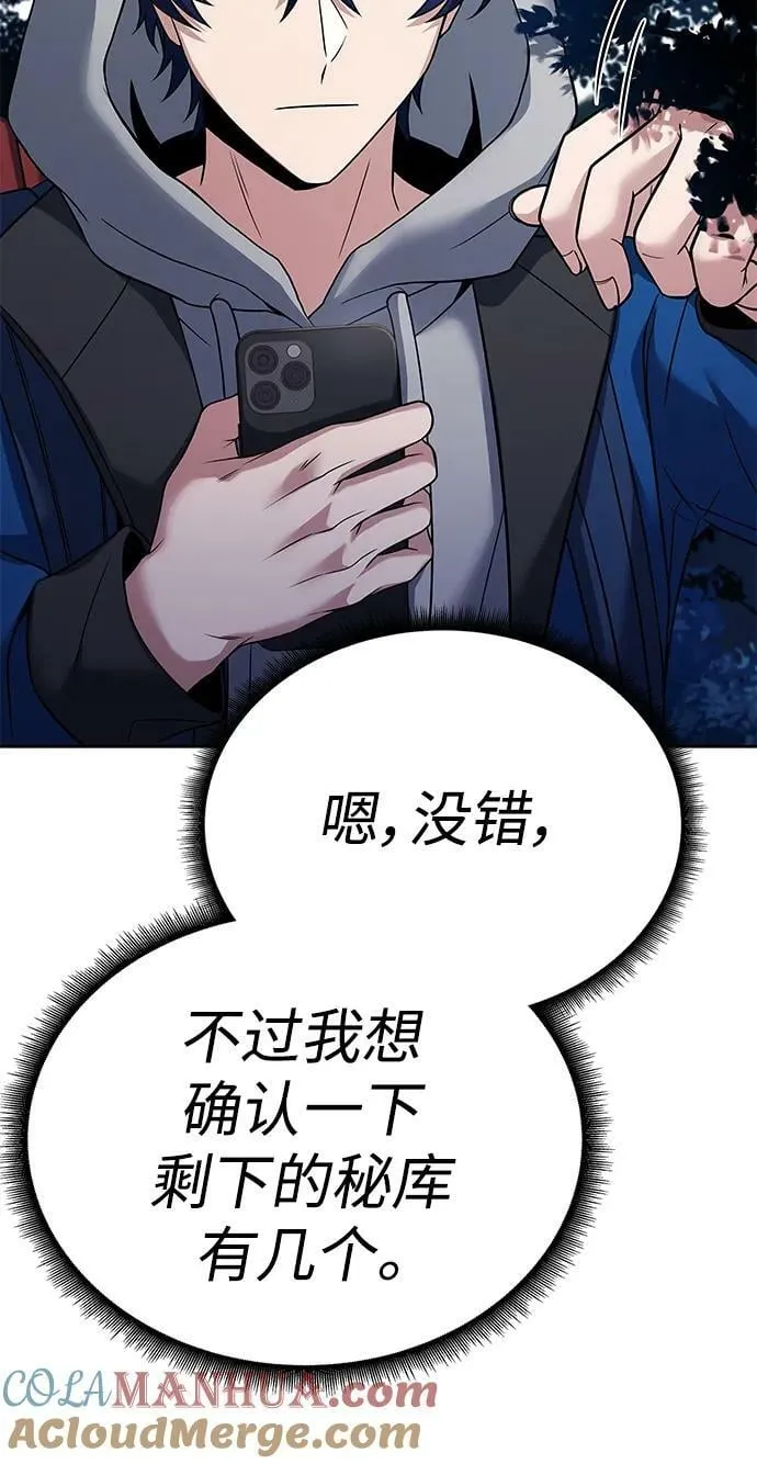 第27话 第7页