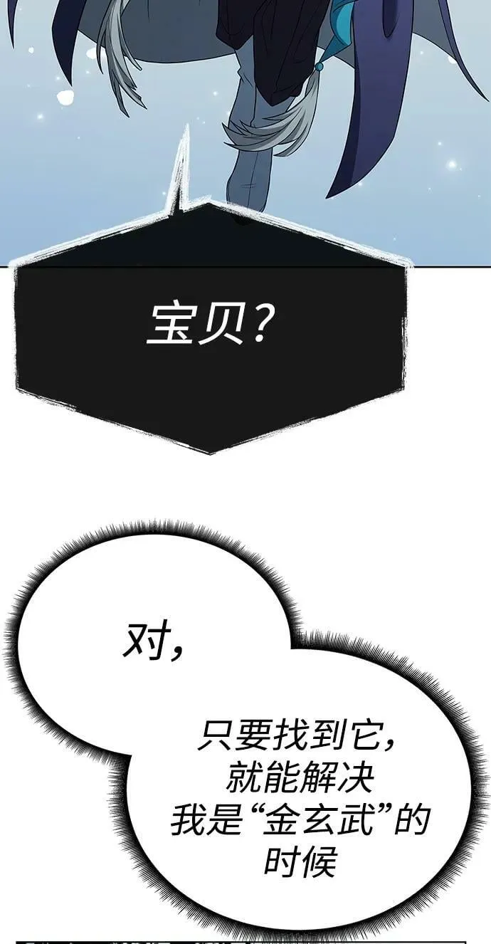 第27话 第9页