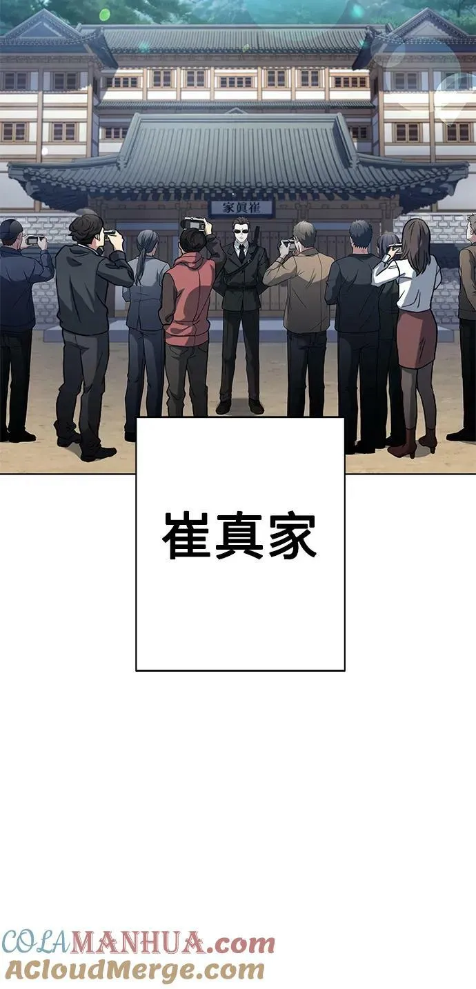 第27话 第13页