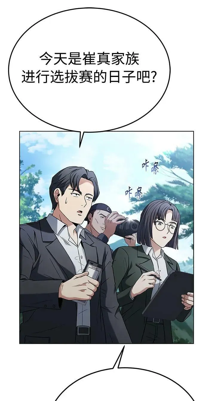 第27话 第14页