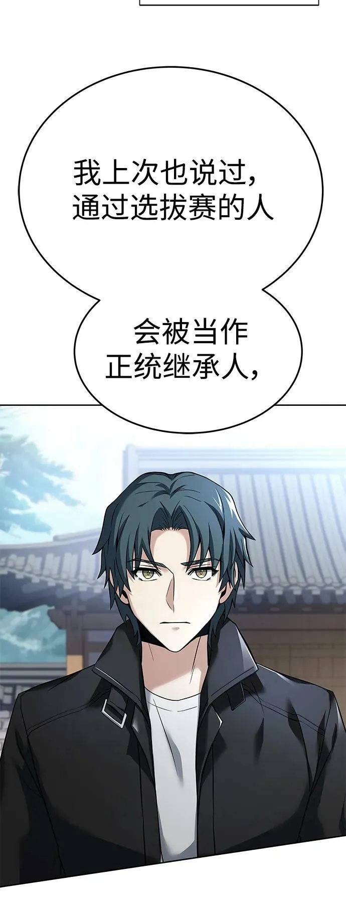 第27话 第18页