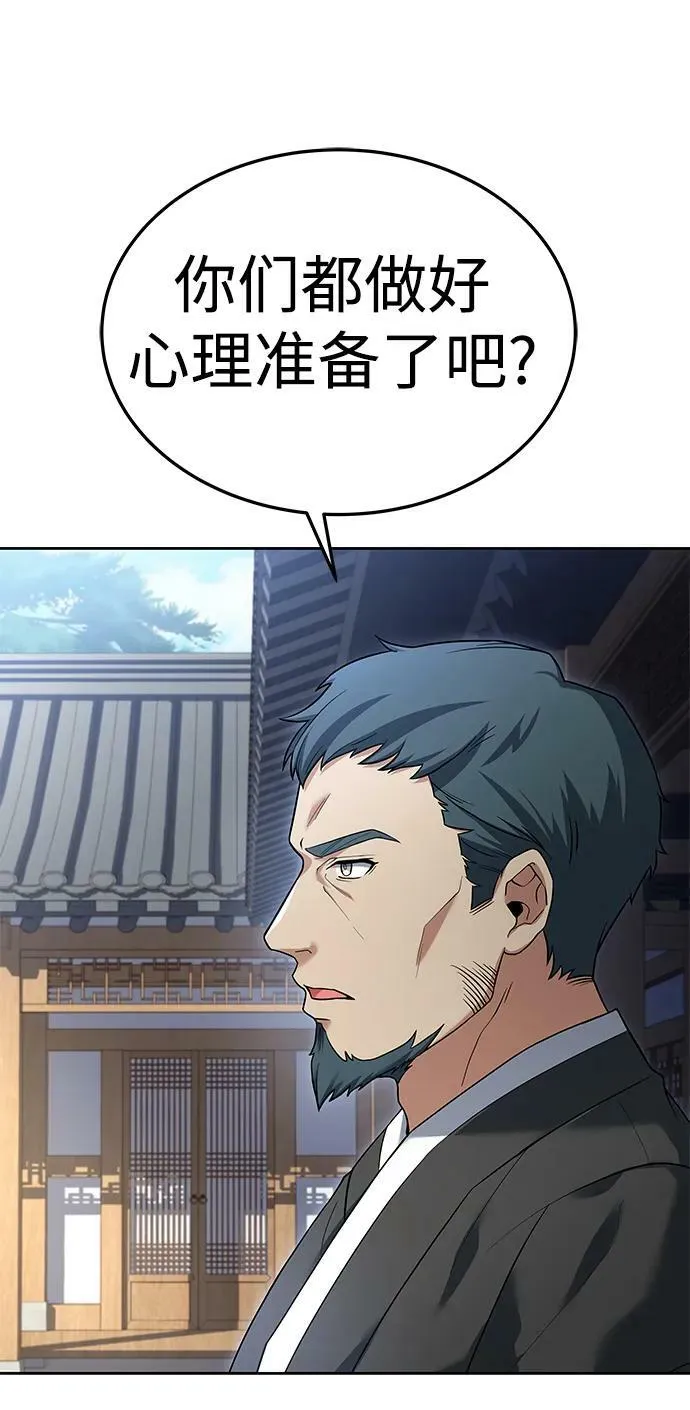 第27话 第20页