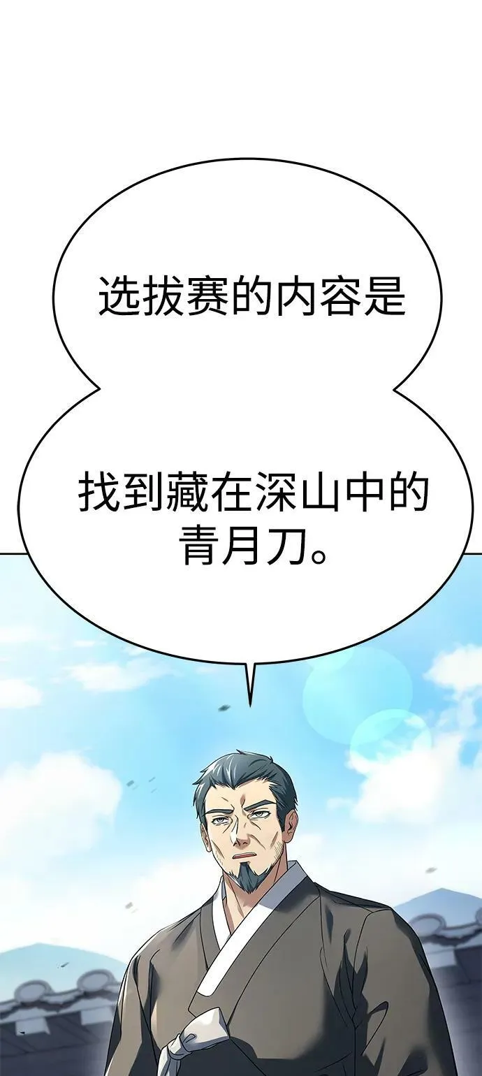 第27话 第23页