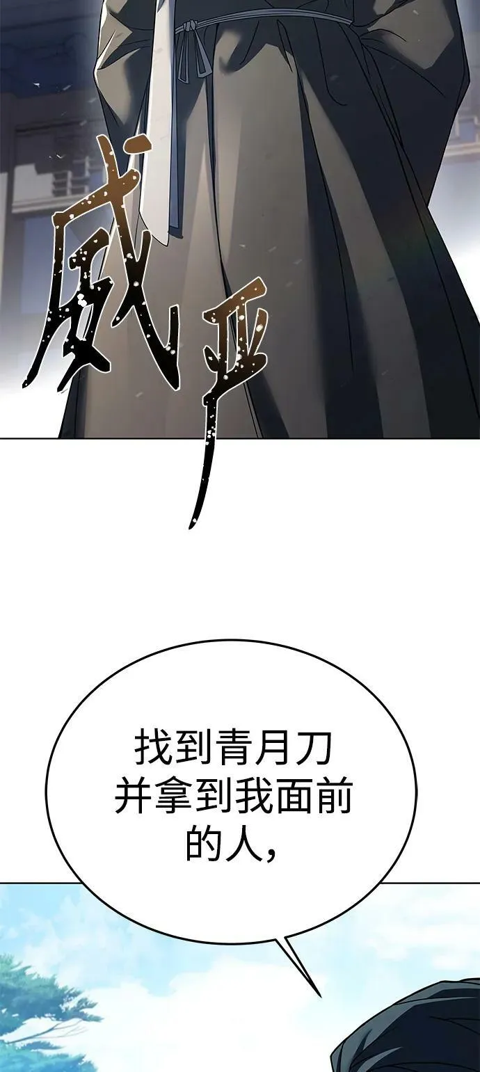 第27话 第24页
