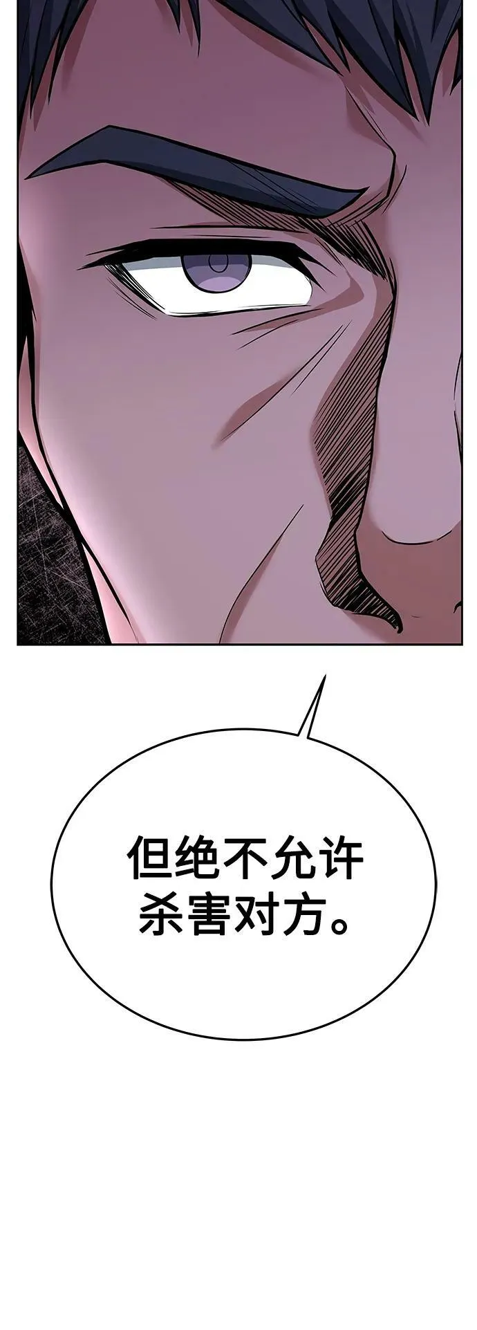 第27话 第27页