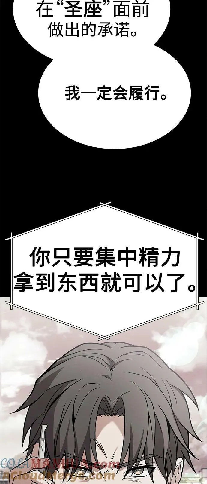 第27话 第46页