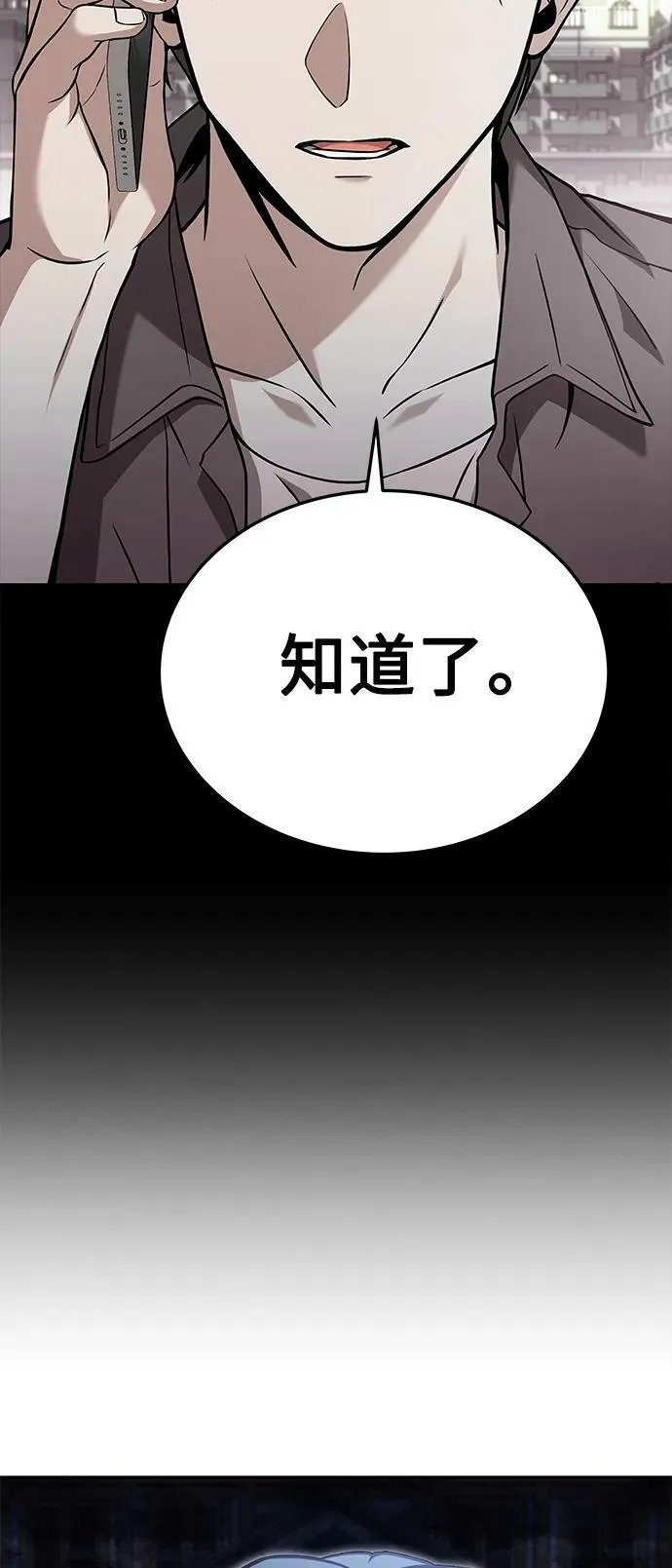 第27话 第47页