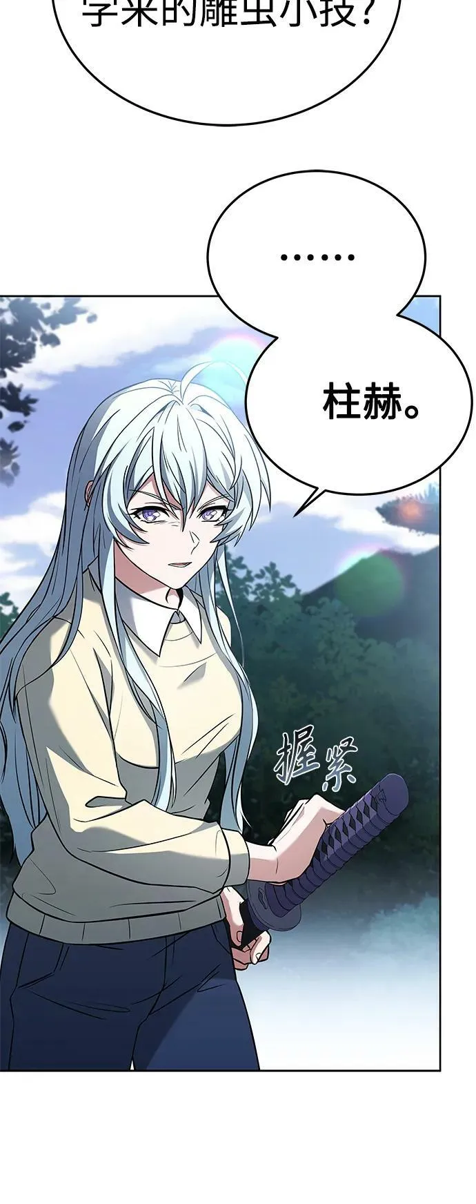 第27话 第56页
