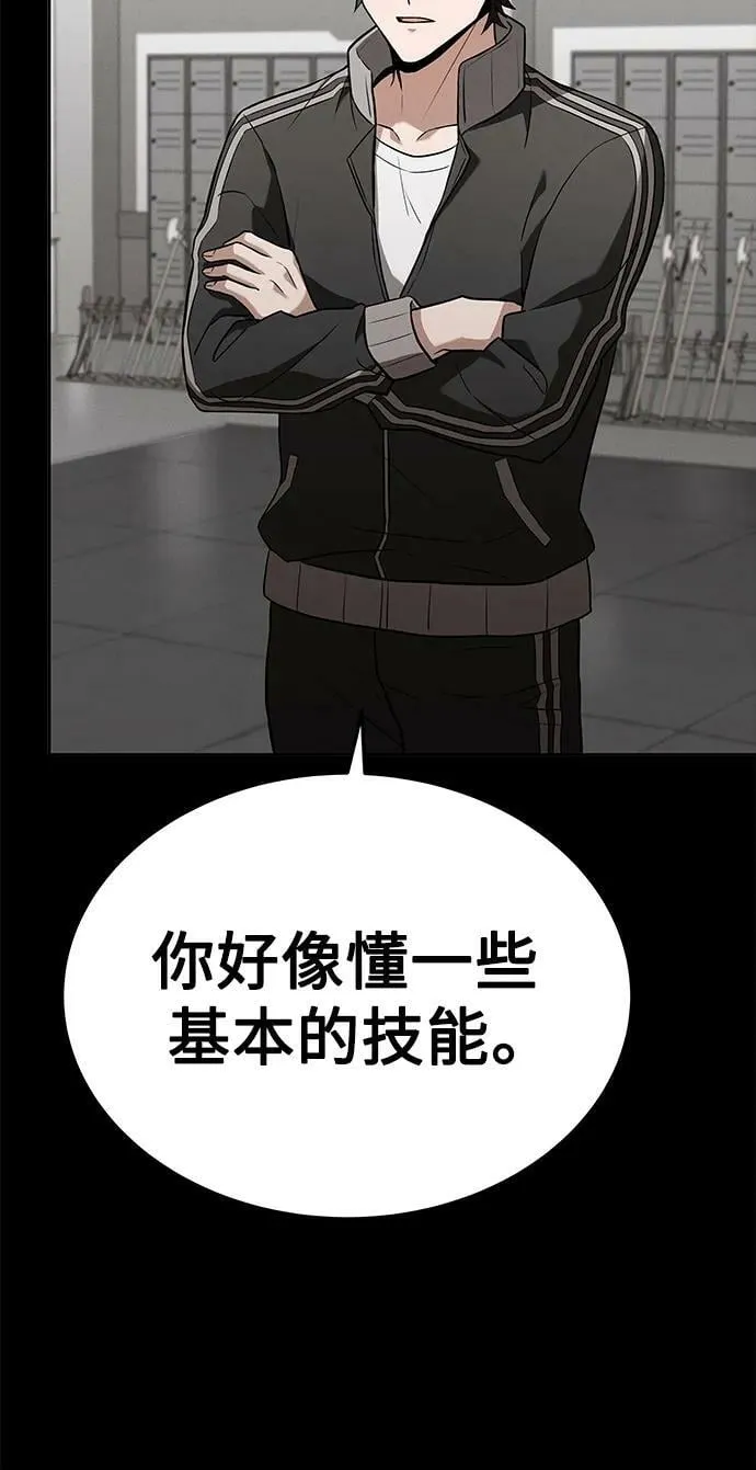 第27话 第59页