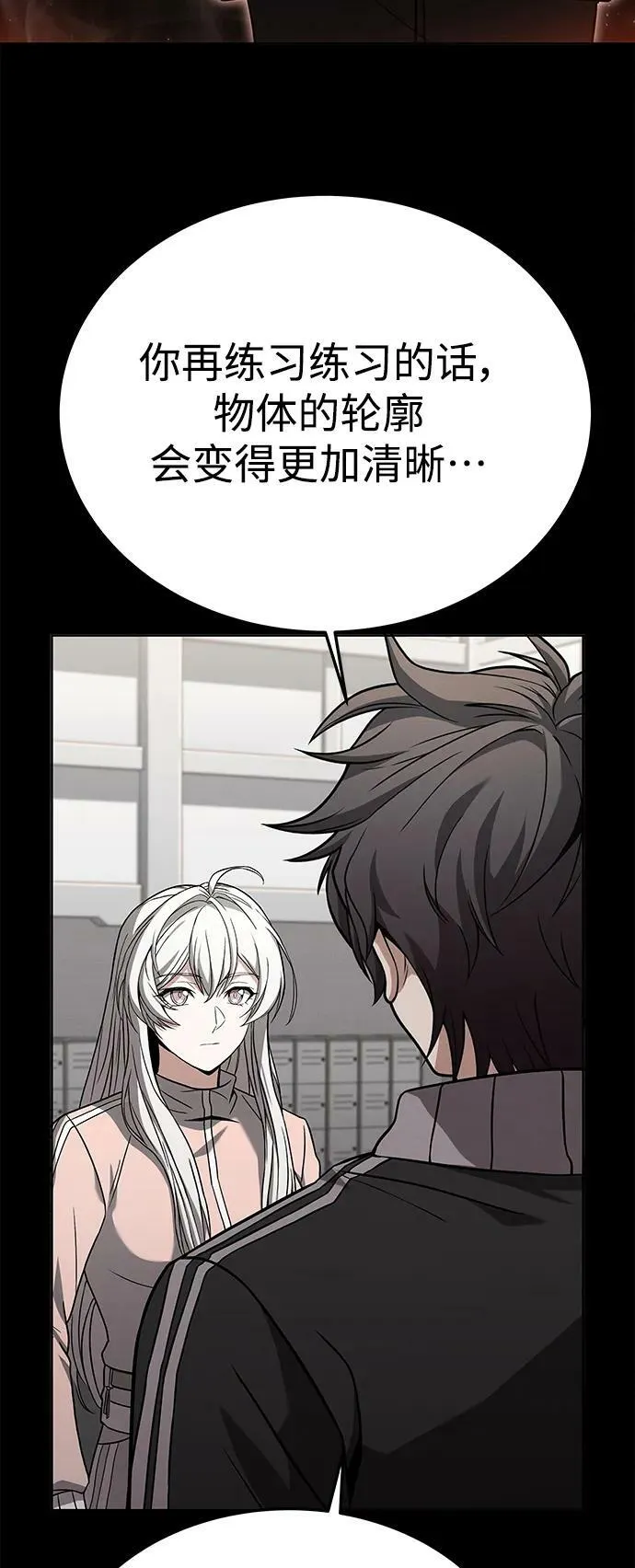 第27话 第77页