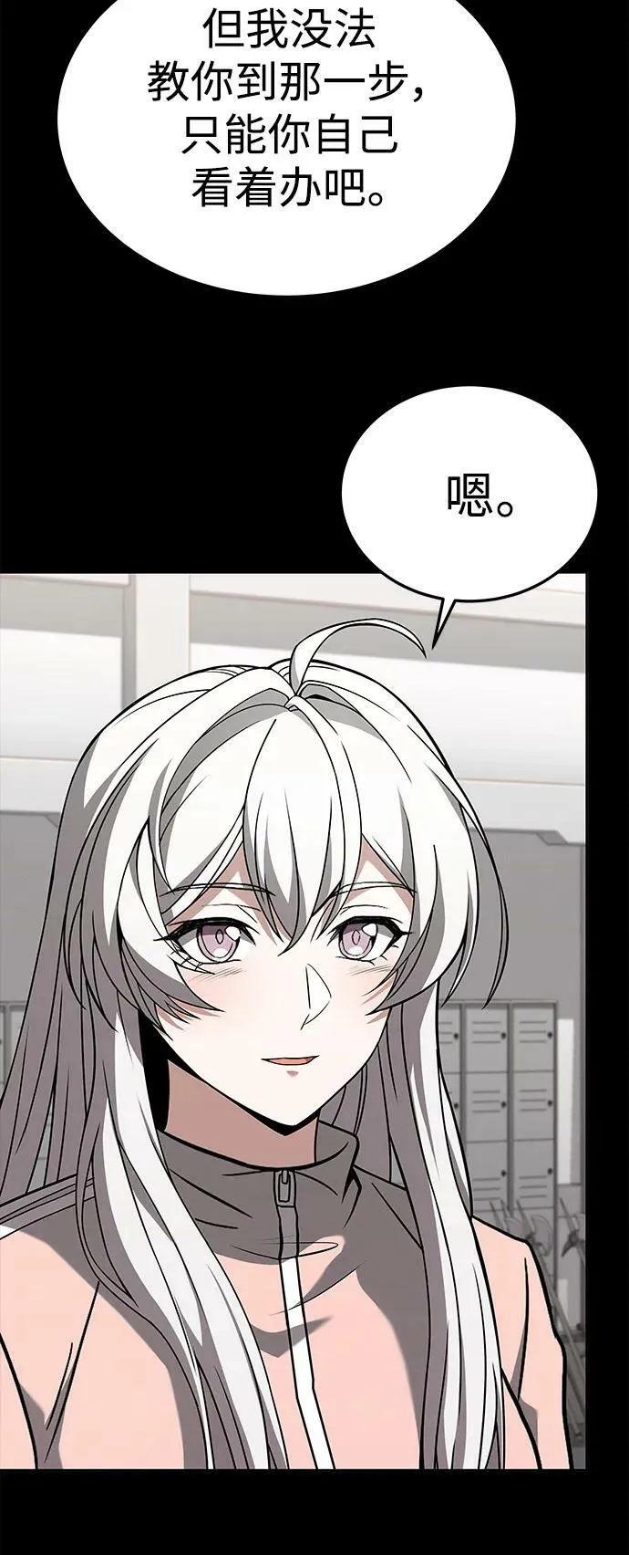 第27话 第78页