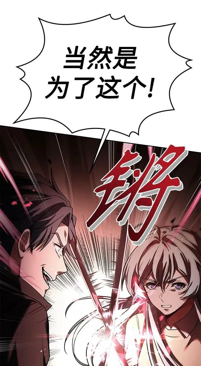 第27话 第86页
