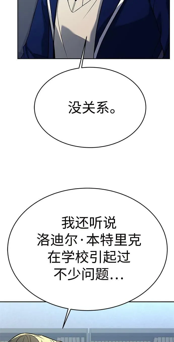 第26话 第8页