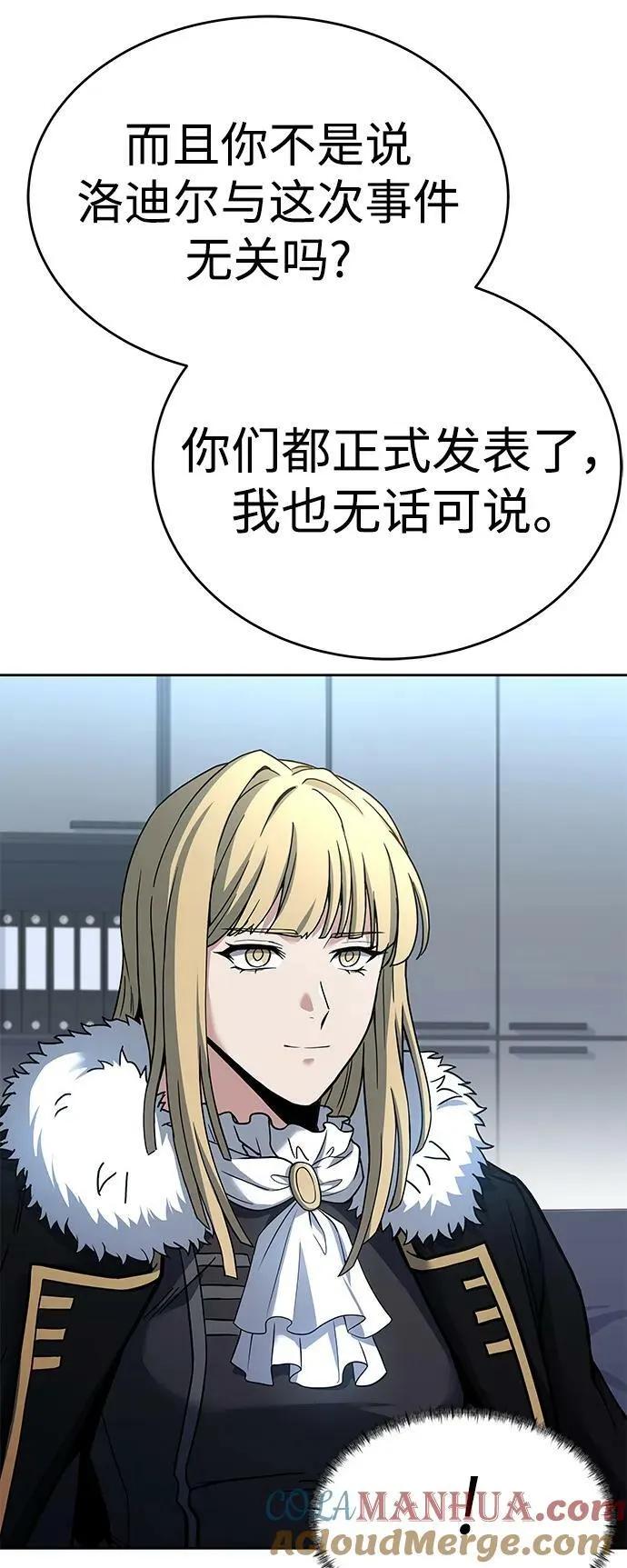 第26话 第10页