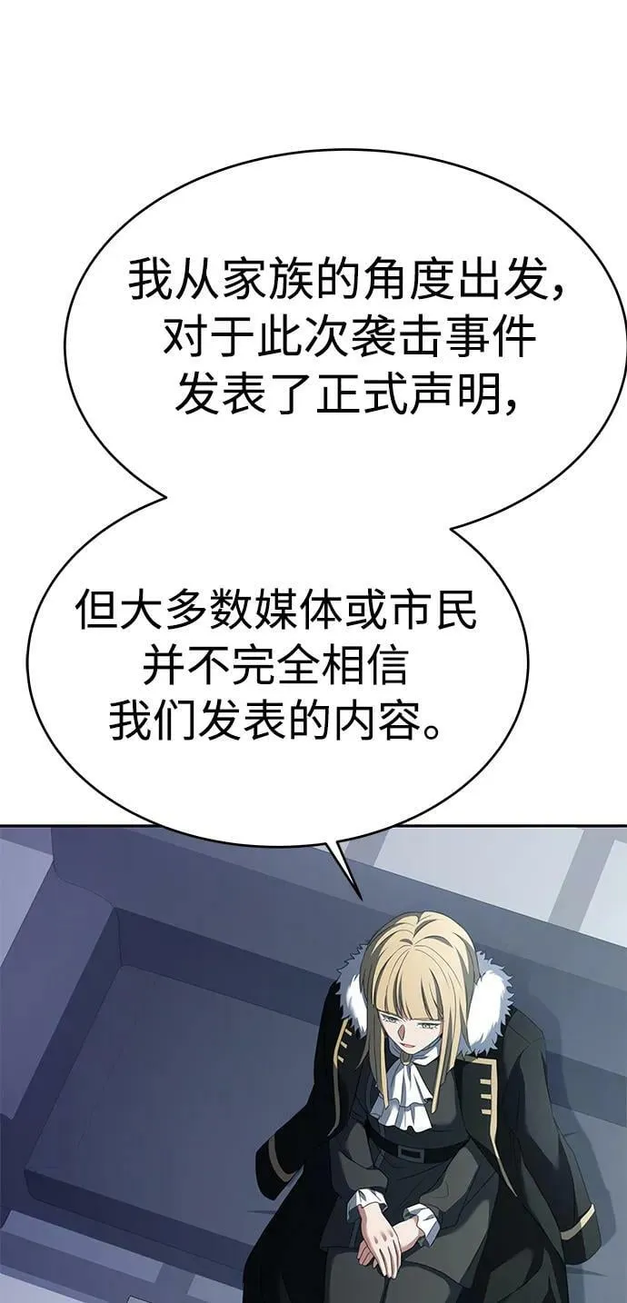 第26话 第12页