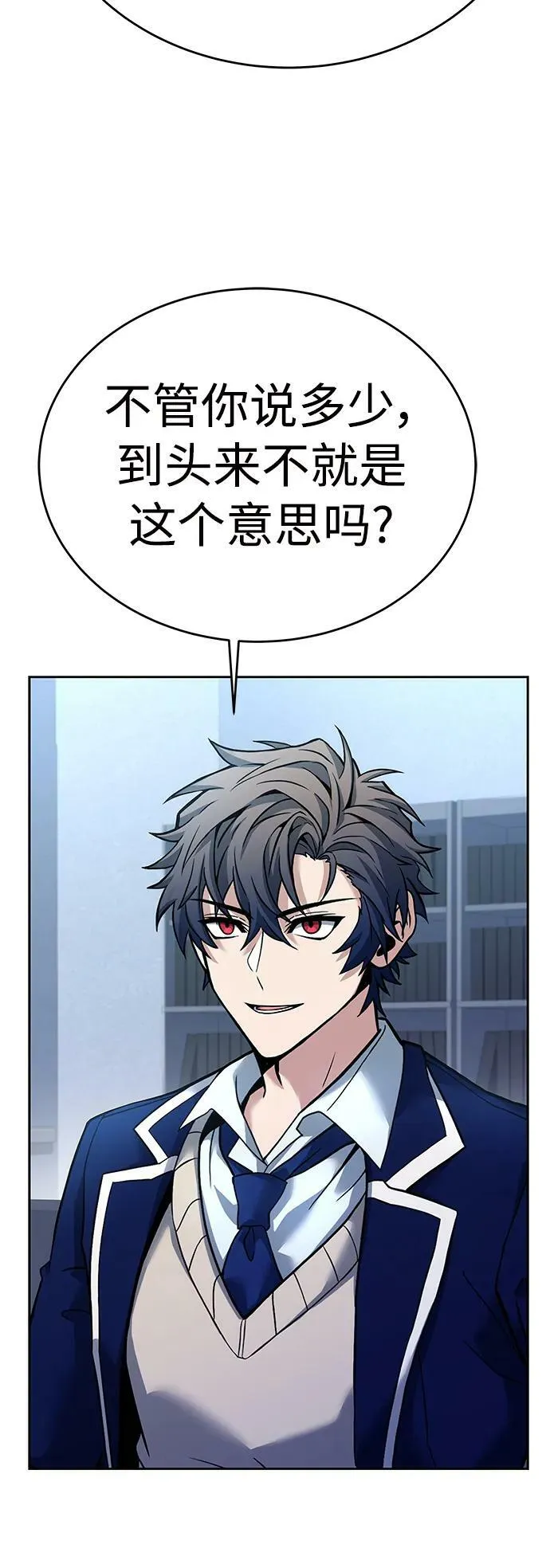 第26话 第21页