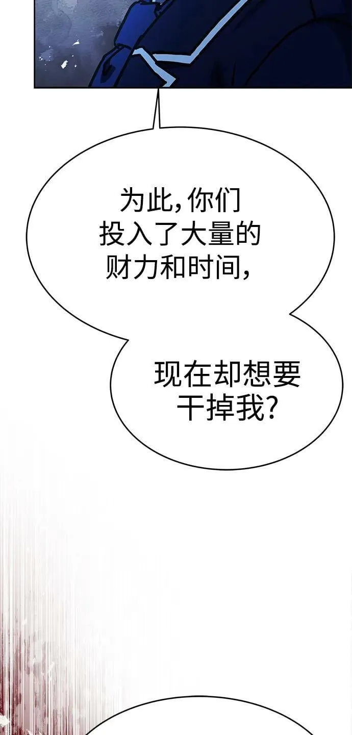 第26话 第38页
