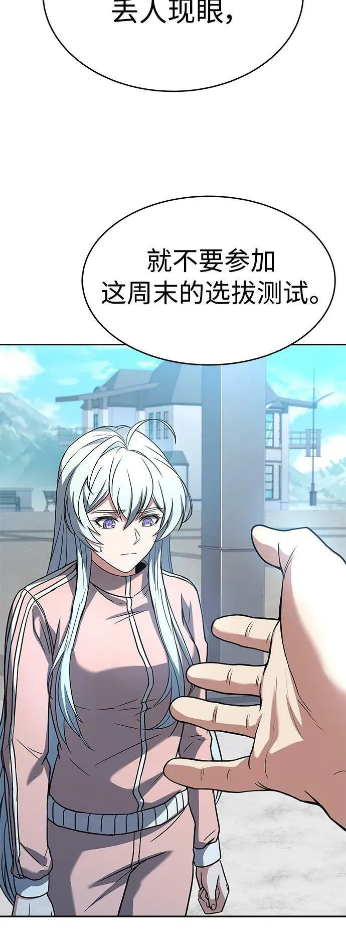 第26话 第60页