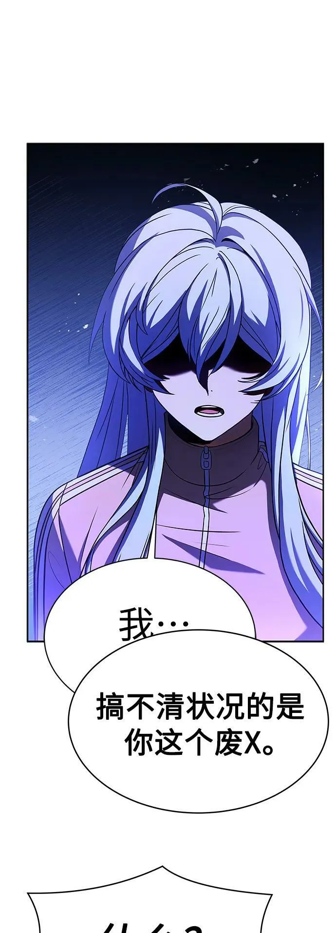 第26话 第63页