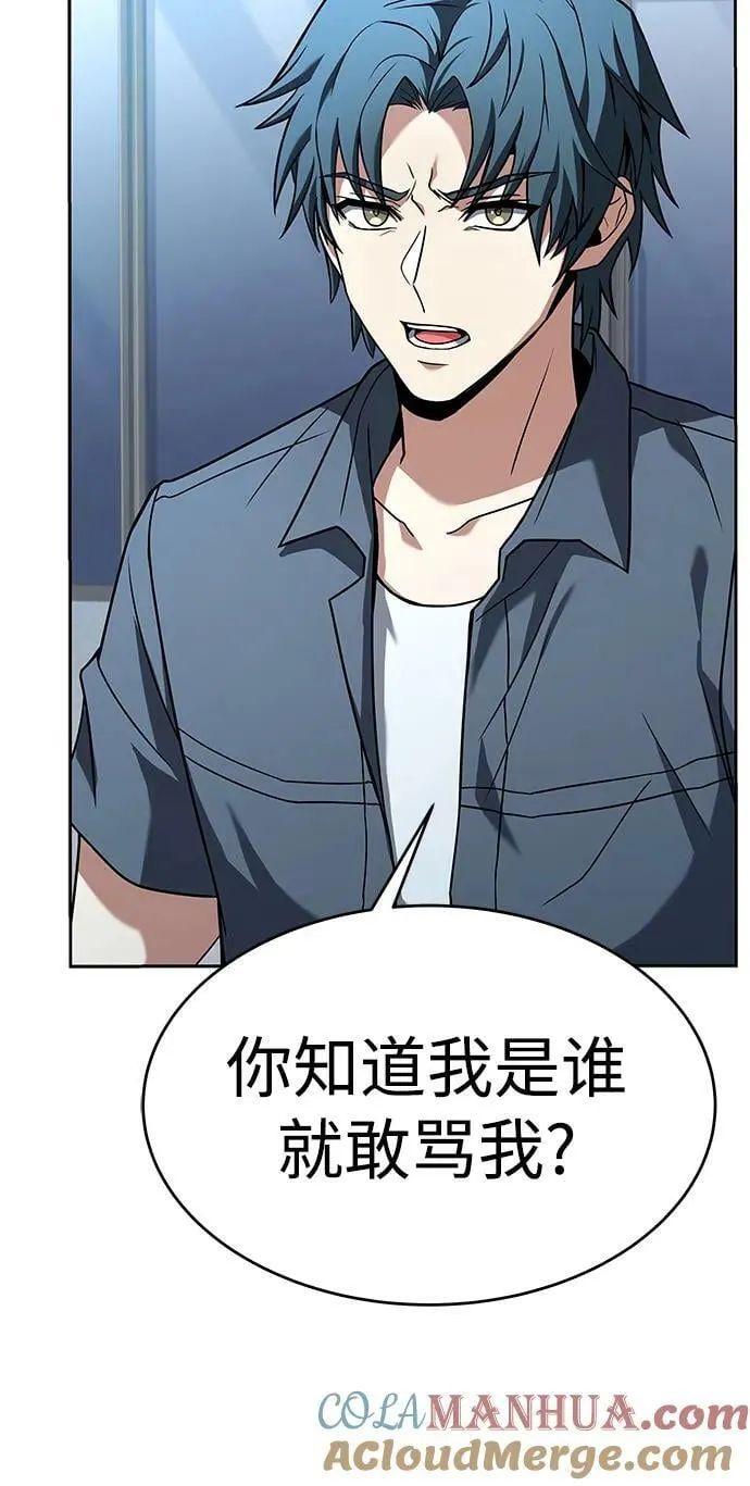 第26话 第67页