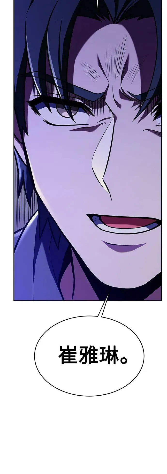 第26话 第74页