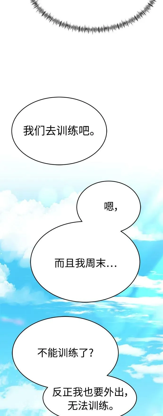 第26话 第80页