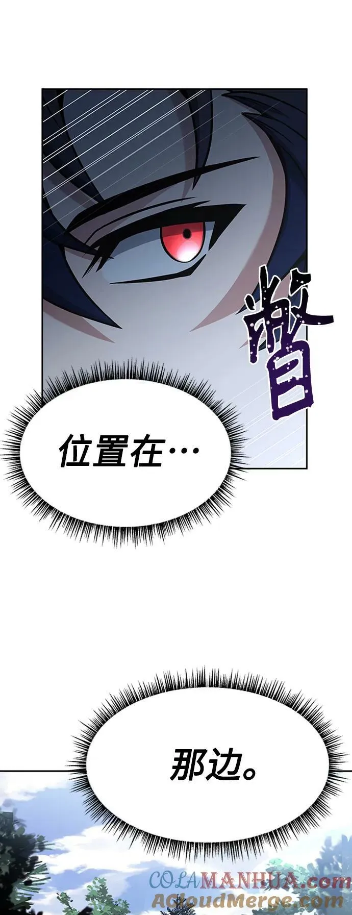 第28话 第7页