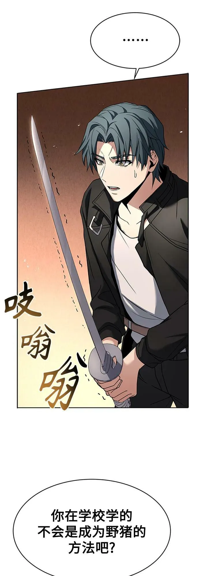 第28话 第14页