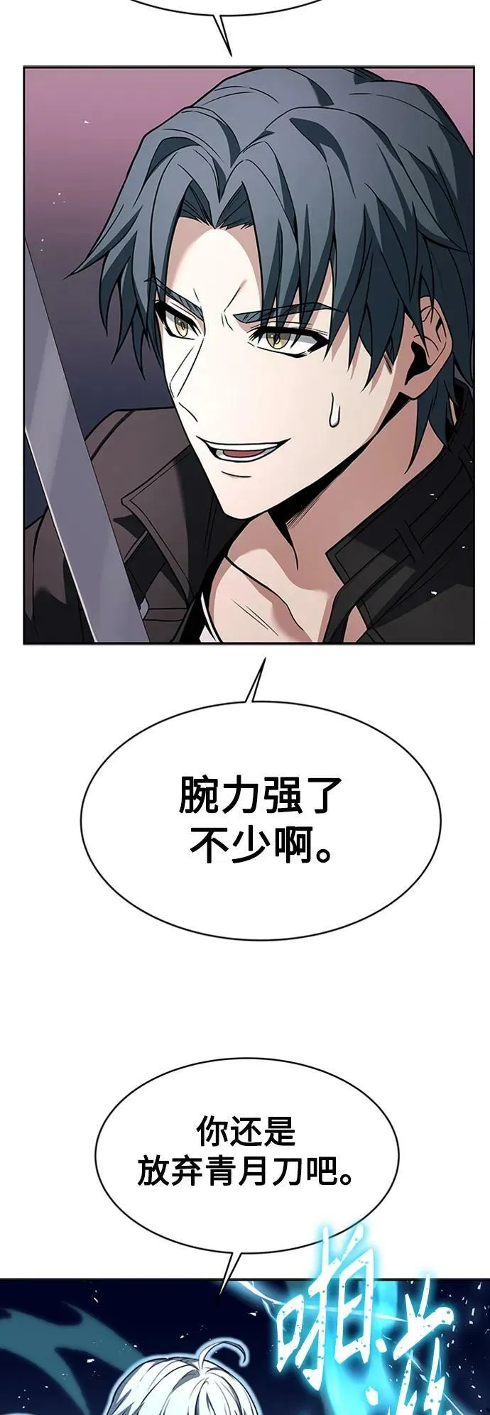 第28话 第15页