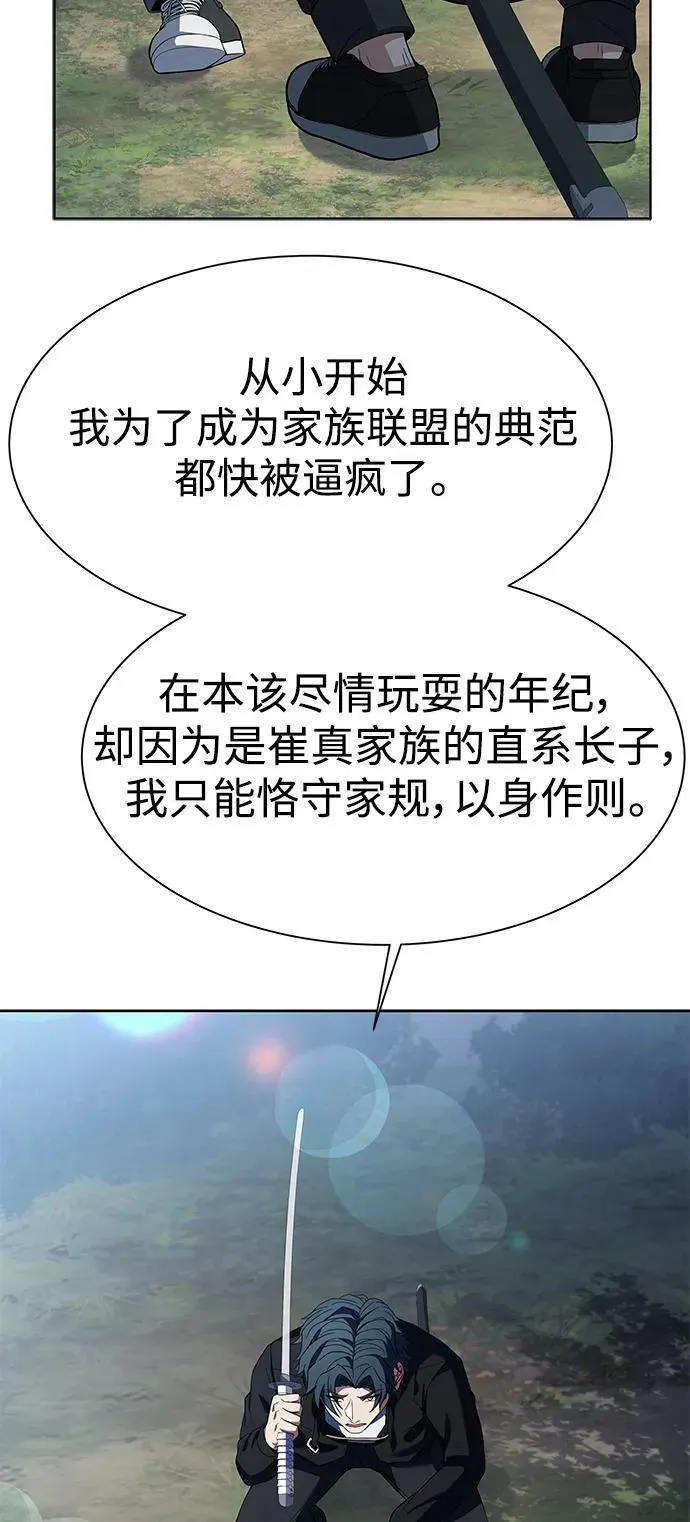 第28话 第60页