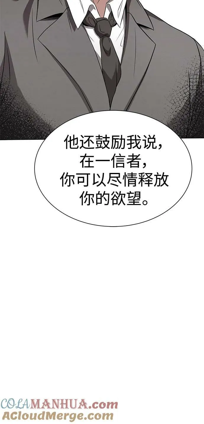 第28话 第64页