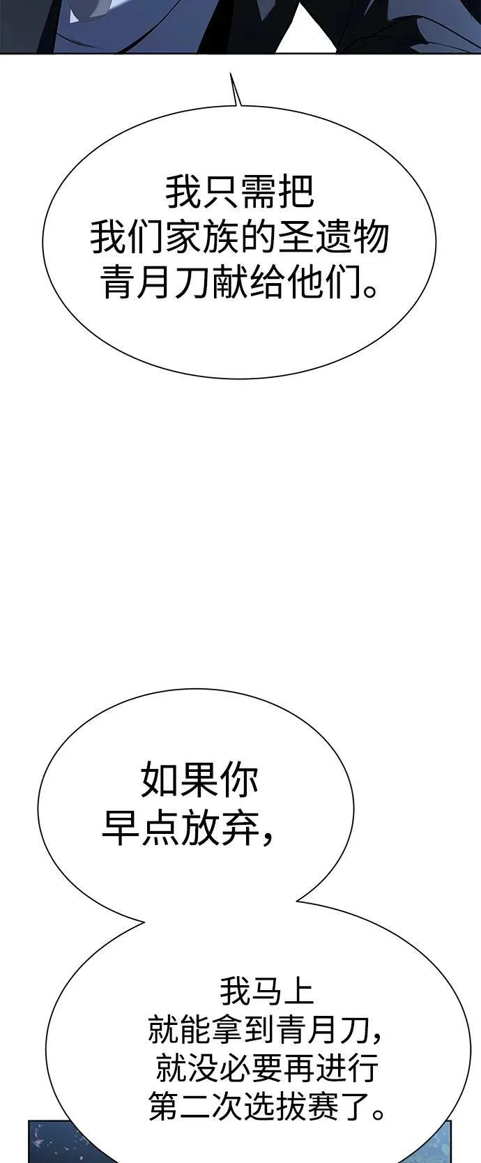 第28话 第68页