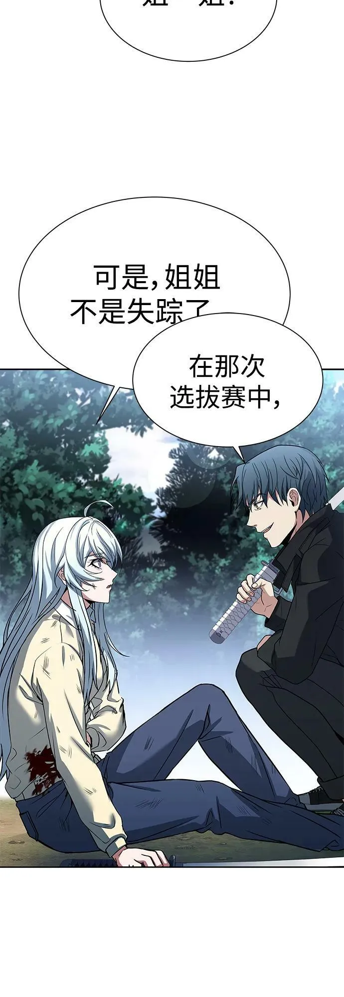 第28话 第72页