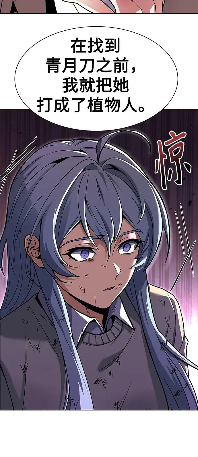 第28话 第74页
