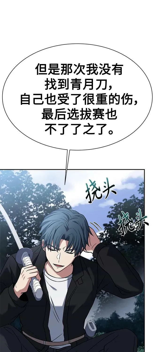 第28话 第75页