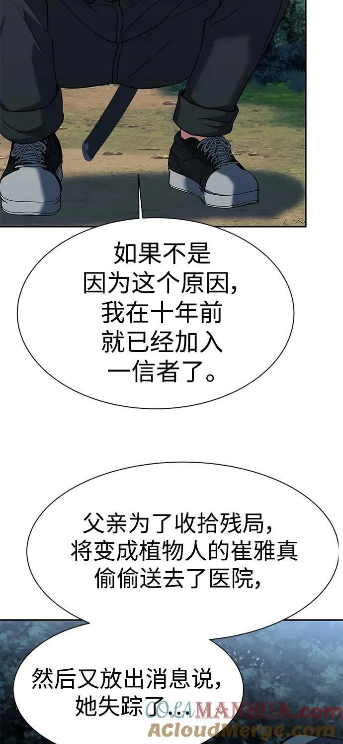 第28话 第76页