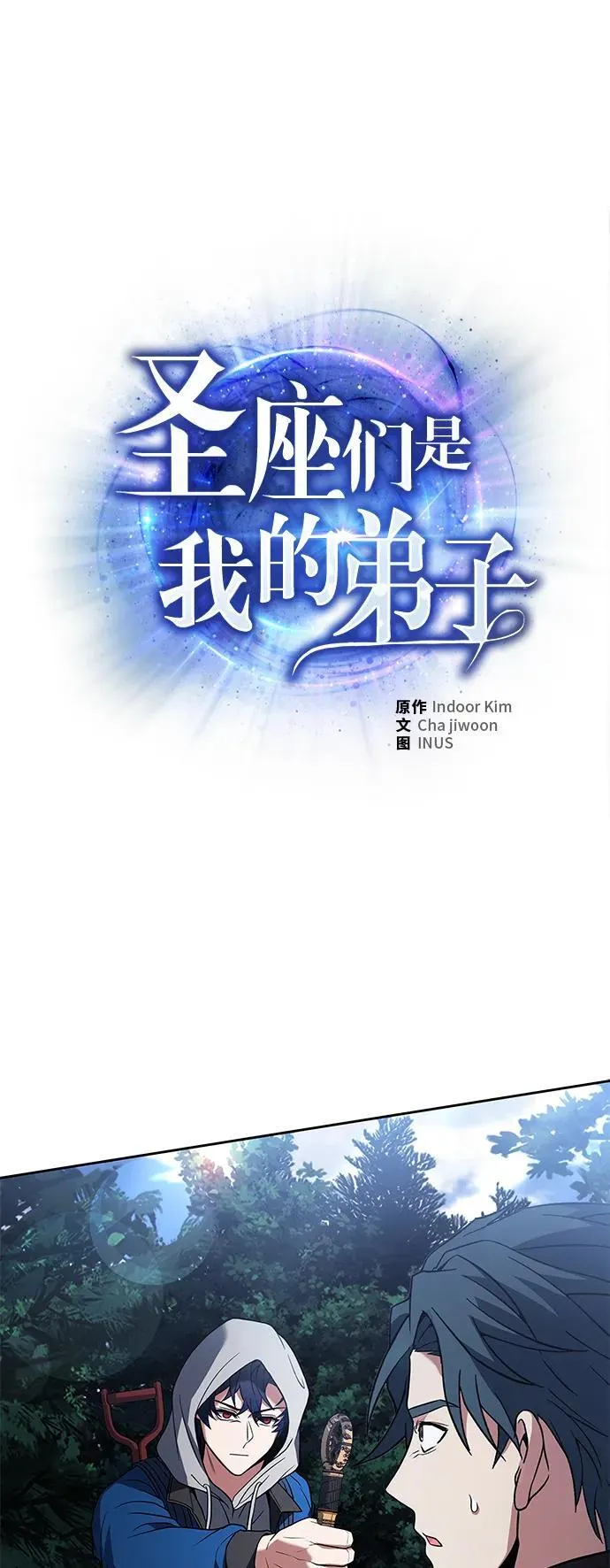 第29话 第2页