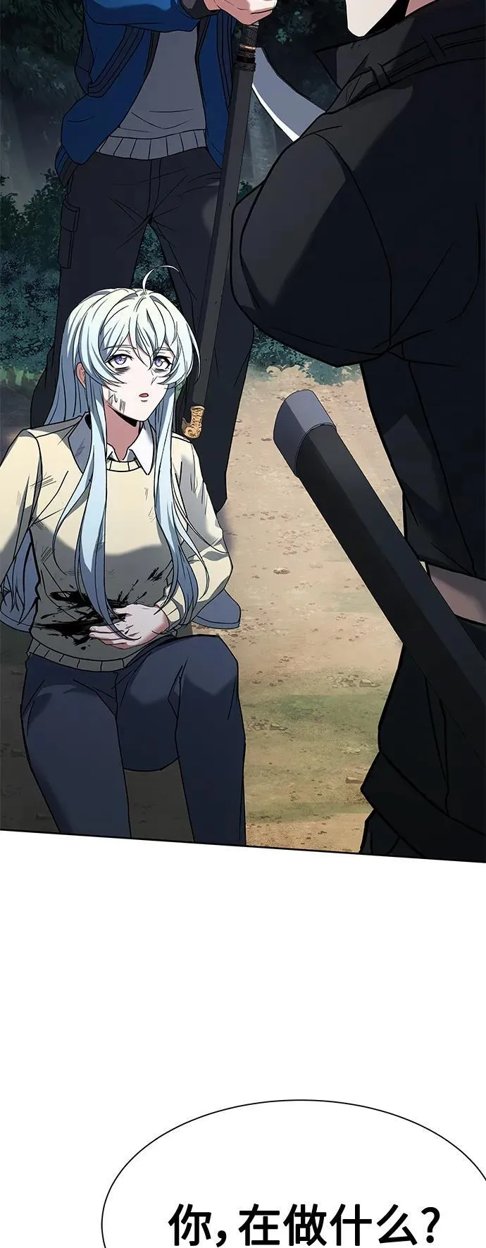 第29话 第3页