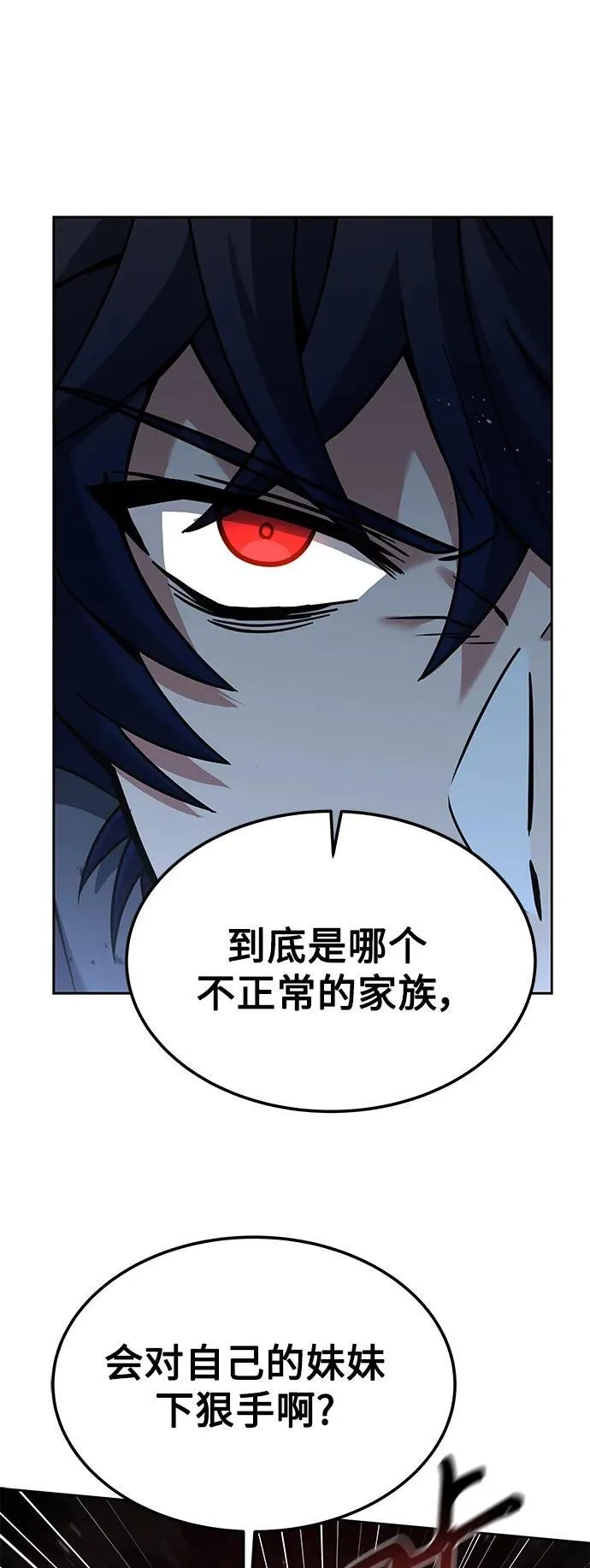 第29话 第6页