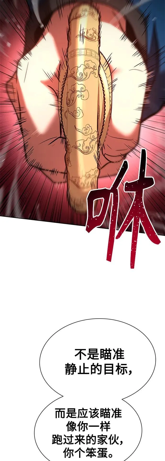 第29话 第24页